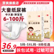 芽爽紙尿褲3XXXL超大碼4XL號男寶寶女?huà)雰和⊥笟饫澮褂媚虿粷?紙尿褲4XL碼【32片】35-60斤