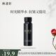 林清軒（Forest cabin）山茶花時(shí)光修護(hù)柔膚液抗皺緊致保濕淡化細(xì)紋精華水七夕情人節(jié)禮物 【會(huì)員派樣】2.0黑金柔膚液30ml