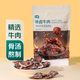 七鮮 辣鹵牛肉240g