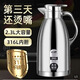 WCZ德國技術(shù)316不銹鋼保溫壺桐鑫優(yōu)選百貨家用大容量熱水瓶暖開水壺 316特厚款【德國+保溫】 2.3L