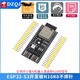 DZQJ ESP32-S3核心開(kāi)發(fā)板wifi藍(lán)牙DevKitC N8R2N16R8單片機(jī)（技術(shù)支持） ESP32-S3開(kāi)發(fā)板N16R8未焊【up主推薦】