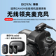 BOYA無線領(lǐng)夾麥克風(fēng)適用Canon佳能相機(jī)90D/5D4/5D3/6D2/80D/800D/7D2/77D拍視頻直播多人收音 【一拖二】相機(jī)手機(jī)通用 贈(zèng)耳機(jī)