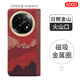 PinJoyOPPO Find N3/N5手機殼n3凱夫拉芳綸纖維超薄碳纖維防摔全包磨砂耐磨纖維保護殼超薄簡約商務新男 【磁吸款/帶中軸保護】日照金山丨單獨后殼 【OPPO Find N5】