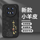 歐居客 適用華為mate60手機殼5G新年款紅色Mate70Pro+/60Pro+全包鏡頭防摔硅膠小羊皮國潮卡通簡(jiǎn)約保護套 華為Mate70Pro【諸事皆順-經(jīng)典黑】