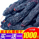 亖小白新疆特產(chǎn)黑長(cháng)無(wú)籽藍寶石葡萄干大顆粒美人指無(wú)核免洗兒童吃加侖級 買(mǎi)500g送500g：共發(fā)1000g（2斤）