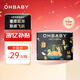 歐貝比(OHBABY)天空之門小包紙尿褲超薄透氣包臀防漏尿不濕小寶褲M28片