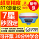 千尋位置 rtk測量?jì)x千尋gps單北斗高精度光伏視覺(jué)放樣坐標衛星定位土方 性?xún)r(jià)比款（主機+桿子+一年賬號）