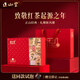 正山堂紅茶 源起1568武夷山正山小種特級(jí)200g茶葉禮盒裝 中秋送禮