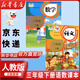 【新華書店正版】適用2025新版小學(xué)三年級下冊語文數(shù)學(xué)課本全套書人教版套裝兩本課本教材人教版RJ三3年級下冊語文數(shù)學(xué)書人民教育出版社義務(wù)教育教科書 【店鋪熱銷】三年級下冊語文數(shù)學(xué)課本