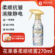 花王（KAO）柔順劑噴霧270ml 香氛衣物除味噴霧去火鍋異味除褶皺去防靜電噴霧
