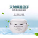 克麗緹娜27年到期克麗緹娜epo深層保養(yǎng)面霜40g 正品