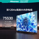 海信（Hisense）電視75S30 75英寸4K超高清120Hz MEMC防抖2+32GB智慧屏 遠(yuǎn)場(chǎng)語音智能液晶平板電視機(jī)75E3H同款 75英寸
