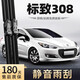 旭風(fēng)車(chē)飾（XUFENG）東風(fēng)標致308雨刮器12-15款14標志專(zhuān)用無(wú)骨雨刷膠條配件原廠(chǎng)原裝