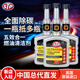 STPUltra5合1汽車(chē)燃油添加劑 燃油寶除積碳 燃油系統發(fā)動(dòng)機清洗劑 400ml*3瓶裝