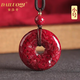黛洛奇（DAILUOQI）【送證書(shū)】保真朱砂項(xiàng)鏈【平安扣】紫金砂原石吊墜掛件涼山南紅 【稀有】全透晶體砂-平安扣小號(hào)