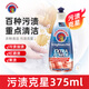 大公雞管家污漬克星衣領(lǐng)凈強力去污去漬劑衣物袖口白色襯衫清潔神器噴潔凈 污漬克星375ml（涂抹款）