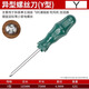 沃爾范 WOLL FAN異形螺絲刀套裝內(nèi)三角形頭y型三叉內(nèi)十字公牛插座插排專用螺絲刀