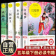 【全4冊】快樂(lè )讀書(shū)吧五年級下冊 四大名著(zhù) 西游記+水滸傳+三國演義+紅樓夢(mèng) 正版人教版教材配套閱讀寒假假期課外讀物