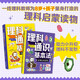 8-14歲理科通識基本法（全2冊）新課標通識課 緊扣大綱科學(xué)學(xué)習(xí) 小初銜接 數(shù)學(xué) 物理 化學(xué) 生物 兒童初中生小初銜接緊扣大綱科學(xué)學(xué)習(xí)