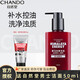 自然堂（CHANDO）男士洗面奶喜馬拉雅龍血潔面乳控油補水深層清潔透爽護膚品 喜馬拉雅龍血自然堂男士潔面乳