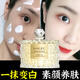 芊茗草美嫩白貴婦膏素顏霜祛斑提亮的改善暗沉膚色懶人裸妝遮瑕淡斑面霜 1瓶裝【50g,初體驗】