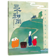 哪吒鬧海兒童繪本上海美影注音故事書(shū)3到6歲幼兒園圖書(shū) 西游記/大鬧天宮/黑貓警長(cháng)/葫蘆兄弟一二年級小學(xué)生閱讀課外書(shū)籍上海美術(shù)電影制片廠(chǎng) 三個(gè)和尚