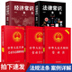 【官方正版-京倉直配】勞動法官方正版 全套三冊 中華人民共和國勞動法+勞動合同法+勞動爭議調(diào)解仲裁法(實用版) 適用于2022-2025 新印版 職場法律常識讀物書籍一本通 【5冊】勞動法+合同法+仲