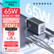 羅馬仕65W氮化鎵充電器套裝+100W三合一數(shù)據(jù)線1.5米適用蘋果15/14華為小米手機平板筆記本