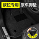 懶狼歐拉好貓gt黑貓白貓芭蕾貓閃電貓專(zhuān)用汽車(chē)主駕駛腳墊地毯式單片 單獨主駕駛-純黑色-普拉絲8mm厚 歐拉好貓