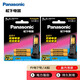 松下（Panasonic） 7號(hào)2節(jié)可充電電池 無繩電話 無線子母機(jī)子機(jī)分機(jī) 西門子摩托羅拉飛利浦 7號(hào)4節(jié)