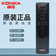 康佳（KONKA）原裝智能語音電視機(jī)遙控器KW-YF305 LED49R1 LED55R1 LED60R1 LED55R90