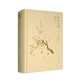 藝林人物瑣記