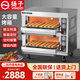 揚子烤箱商用電烤箱大型烘焙設備披薩機蛋撻機面包蛋糕月餅地瓜烤箱烘焙焗爐電烤爐商用家用 【儀表定時(shí)款】二層四盤(pán)/380V