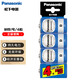 松下（Panasonic）碳性1號(hào)大號(hào)D型干電池4節(jié)適用于熱水器煤氣燃?xì)庠钍蛛娡? title=