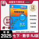 2025春新版 閱盟學(xué)堂 零障礙導(dǎo)教導(dǎo)學(xué)案 數(shù)學(xué) 七年級下冊 人教版 廣東專用版 初一7年級下冊RJ版 同步教材輔導(dǎo)書 數(shù)學(xué) 人教版RJ