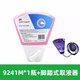 愛護佳（3M Avagard）3M愛護佳外科手消毒液9241M扇型粉色水洗型家用無酒精洗手液 9241M+腳踏取液器
