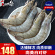 小試牛 活凍南美對白蝦 蝦類(lèi) 海鮮水產(chǎn)生鮮白蝦青蝦海蝦冷凍 大只裝 2.8斤(凈重)  【45-65只】