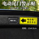 智騁汽車個(gè)性自動(dòng)電動(dòng)尾門開關(guān)指示反光警示貼紙后備箱由此開啟提示貼