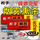槍手殺蟑餌劑 殺蟑膠餌 蟑香 滅蟑螂蚊香驅殺蟑螂香熏蟑螂香 （10+2）單盤(pán)*2盒