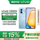 vivo Y200t 國(guó)家補(bǔ)貼 第一代驍龍 6 旗艦級(jí)強(qiáng)芯 120Hz金剛護(hù)眼屏 6000mAh大電池 游戲手機(jī) 晴山 12GB+256GB 官方標(biāo)配