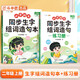 斗半匠 同步生字組詞造句本練習(xí)冊 二年級上冊同步人教版課本生字小學(xué)語文字詞句專項同步訓(xùn)練（2本）