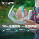 TOSWIM拓勝泳鏡鏡片防霧劑游泳眼鏡除霧防水防霧高清劑 迷霧之光15ML