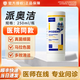 維克藥浴香波貓狗蘚真菌膿皮細(xì)菌螨蟲皮膚病膿皮癥瘙癢皮屑疥螨蠕形螨脫毛抑菌保濕舒膚馬拉色孢子菌 派奧潔250ml/瓶-馬拉色菌/真菌感染