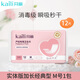 開(kāi)麗（Kaili）產(chǎn)婦衛生巾套裝 媽媽月子惡露待產(chǎn)護理用品 孕婦護墊 產(chǎn)后衛生巾 M碼單包裝