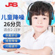 居安思隔音耳罩睡眠防噪音兒童學習降噪睡覺宿舍架子鼓降噪小孩學生耳罩 【京倉發(fā)貨】青少年款清爽藍