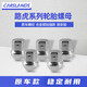 卡斯蘭（Carslands）適用于路虎輪胎螺絲帽攬勝發(fā)現(xiàn)3 4 5 攬運(yùn)輪轂輪胎螺絲帽螺母 路虎極光/神行/星脈【原車款帶鋼套】5個裝