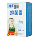 龍馬 益膚寧 寶寶紅癢成人痘痘嬰幼兒童蚊蟲(chóng)叮咬 草本乳膏嬰兒 抑菌霜軟膏 皮膚 龍馬寶寶維膚抑菌霜15g