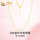 中國(guó)黃金（CHINA GOLD）金項(xiàng)鏈女18K金項(xiàng)鏈素鏈肖邦鏈o字水波鏈搭配送老婆送女友生日禮物 18K金肖邦鏈 約0.7g