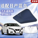 京致享日產(chǎn)汽車(chē)遮陽(yáng)擋前擋防曬隔熱遮陽(yáng)擋板遮光簾檔車(chē)內擋風(fēng)玻璃遮陽(yáng)傘 日產(chǎn)藍鳥(niǎo)遮陽(yáng)擋前擋 汽車(chē)隔熱遮陽(yáng)擋車(chē)內防曬前擋