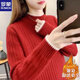 羅蒙（ROMON）羊.毛衫女2025秋冬新款半高領(lǐng)毛衣套頭加絨加厚寬松外穿長(cháng)袖針織 酒紅色【加/絨加/厚】 L 建議(100-115斤)